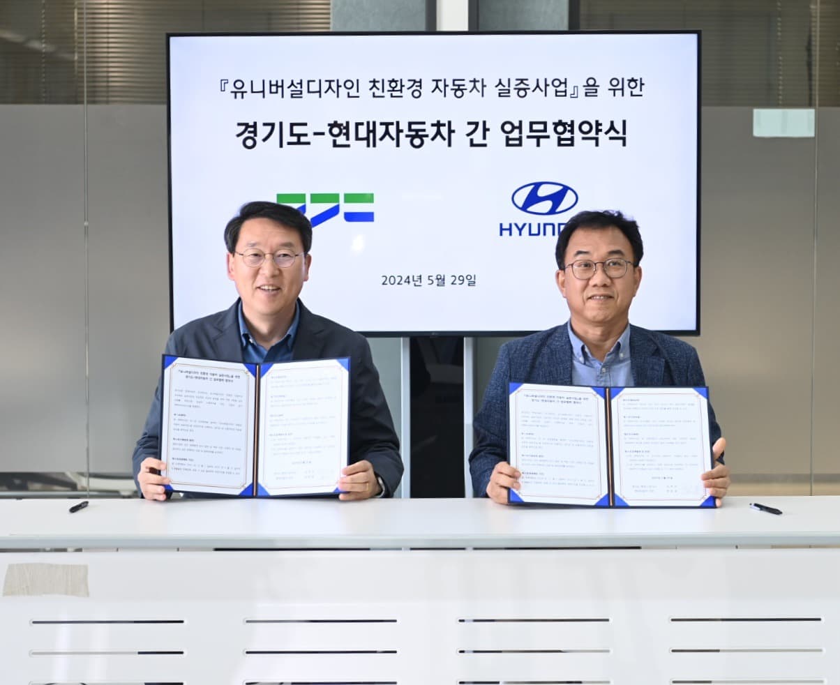 경기도-현대차, 유니버설디자인 모빌리티(장애인콜택시) 시범운영 추진. 전국 최초