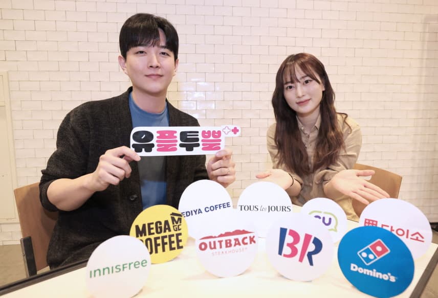 LG유플러스, 높은 할인율로 MZ세대 고객 마음 열었다