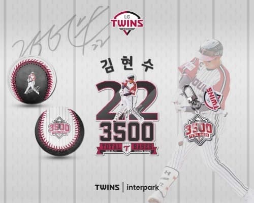 LG트윈스 김현수 3,500루타 & 오지환 2,500루타 달성 기념 상품 출시