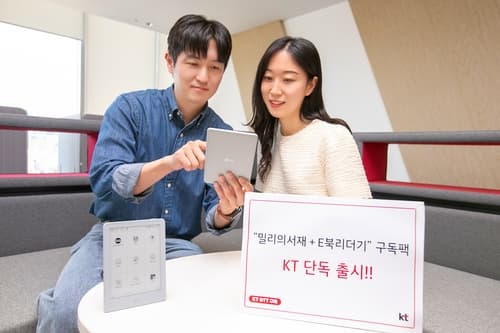KT, '밀리의 서재 + E북 리더기' 구독팩 단독 출시