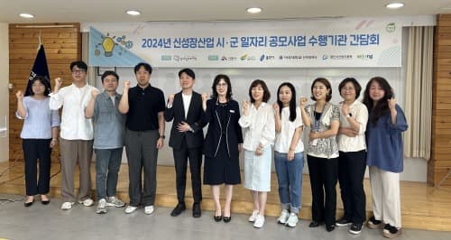 신성장산업 분야 교육으로 경기도민에게 새로운 일자리 기회 제공