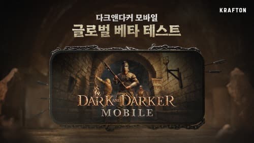 ‘다크앤다커 모바일’, 8월에 첫 글로벌 대규모 테스트