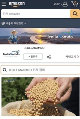 전남도, 아마존 전남브랜드관 공산품까지 입점 지원 확대