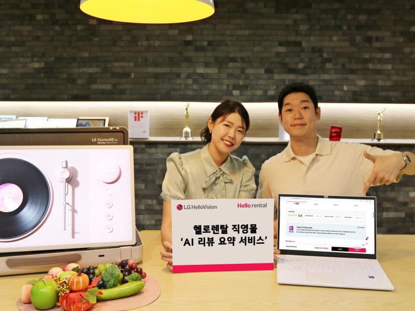 헬로렌탈, 직영몰 ‘AI 리뷰 요약 서비스’로 고객경험 혁신