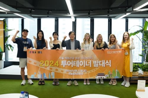 서울관광재단, 서울 체험관광 공식 영상 크리에이터 '2024 투어테이너' 발대식 개최