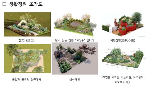 2024 경기정원문화박람회 정원작품 12개 최종 선정 발표