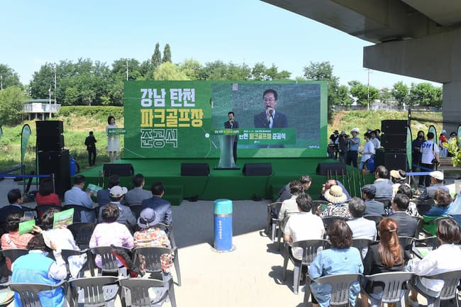 신상진 성남시장 “시민 생활체육 위해 파크골프장 확충하겠다”