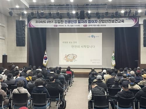 관악구, 2024년도 하반기 '강감찬 관악형 민생안정일자리' 모집