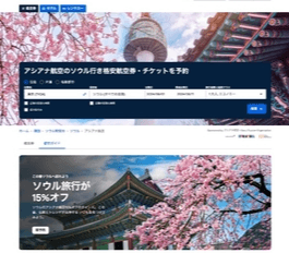 서울관광재단, 스카이스캐너 프로모션으로 항공·호텔 약 1만 건 판매