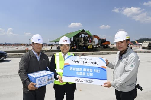 한국공항공사, "더위야 물럿거라!" 전국공항 건강한 여름나기 캠페인 실시