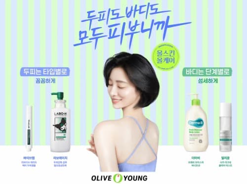 CJ올리브영, 새로운 헤어&바디케어 루틴 ‘스키니피케이션’ 키운다