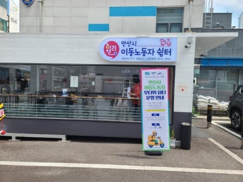 경기도, 1일부터 이동노동자 위한 무더위쉼터 21→82개소로 확대 운영