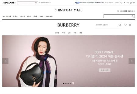 SSG닷컴, ‘버버리’ 여름 신상 컬렉션 공개