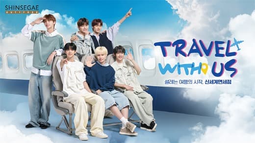 신세계면세점, 설레는 여행의 세계로 TWS와 함께 ‘TRAVEL WITH US’ 프로젝트 공개