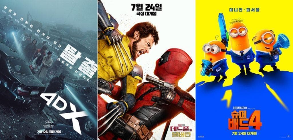 CGV, ‘데드풀과 울버린’ 등 7월 특별관 라인업 공