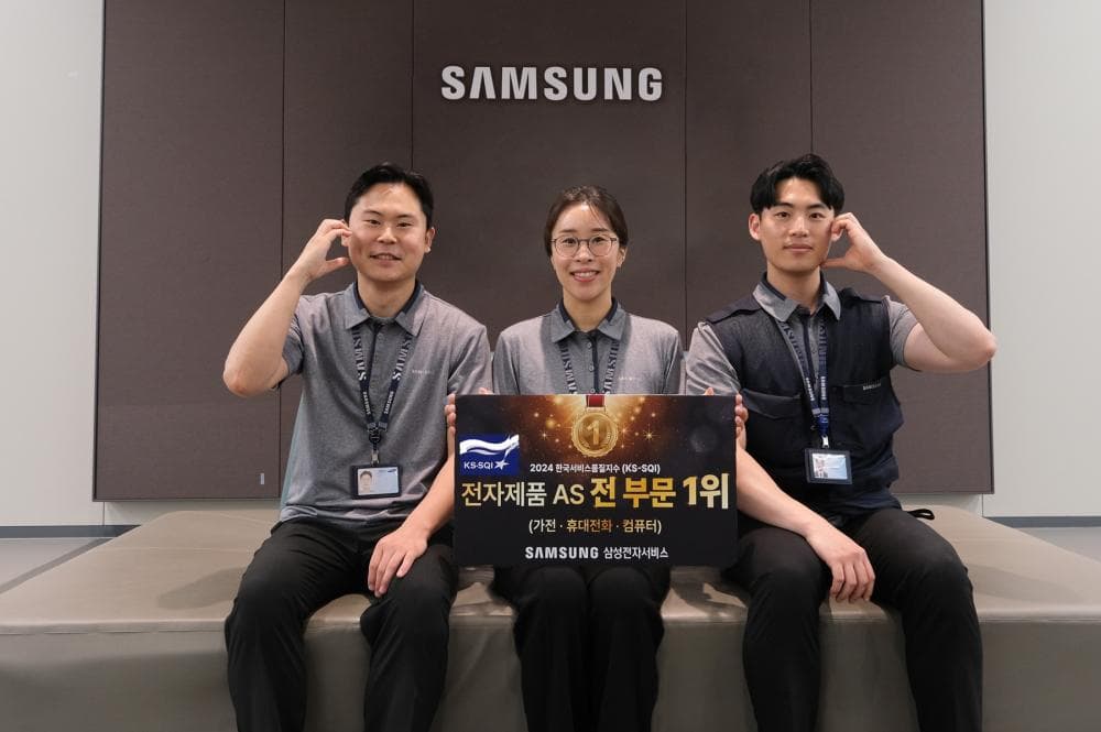 삼성전자서비스, 고객이 뽑은 ‘AS 만족도’ 1위 석권