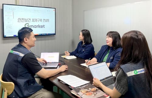 G마켓, 소규모 입점셀러 ‘안전보건 체계구축 무료 컨설팅’ 지원