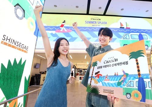 신세계면세점, 여름 바캉스 시즌 위한 ‘신세계로 체크인’ 프로모션 진행