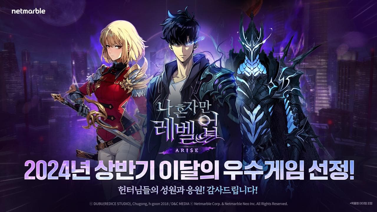 넷마블 , 2024 상반기 ‘이달의 우수게임’ 선정