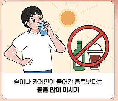 전국 폭염 위기경보 ‘주의’로…분야별 폭염대책 강화