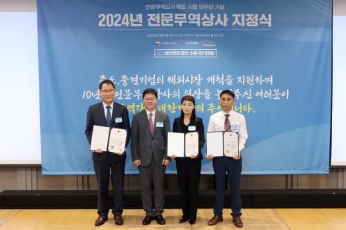 포스코인터내셔널, 전문무역상사의 날 산업통상자원부 장관 표창 수상