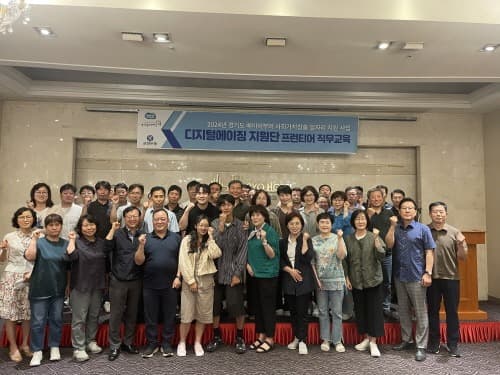 경기도일자리재단, 베이비부머 프런티어 사업으로 경험·경력 활용한 일자리 기회 제공