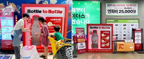 이마트, “폐페트병 가져오면 상품! 10초만 뛰면 또 상품!”