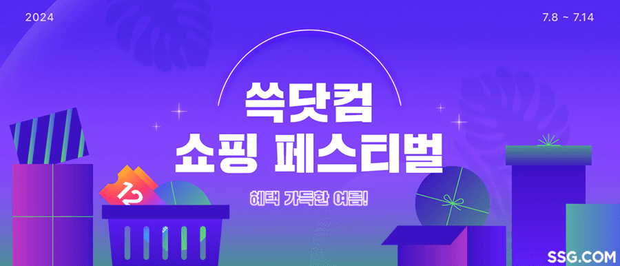 SSG닷컴, ‘쇼핑 페스티벌’ 개최… 여름철 라이프스타일 상품 최대 70% 할인