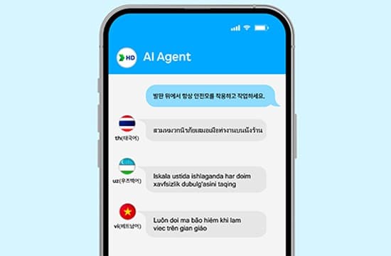 HD한국조선해양, 조선업 맞춤 ‘AI 번역 기술’로 외국인 근로자 적응 돕는다