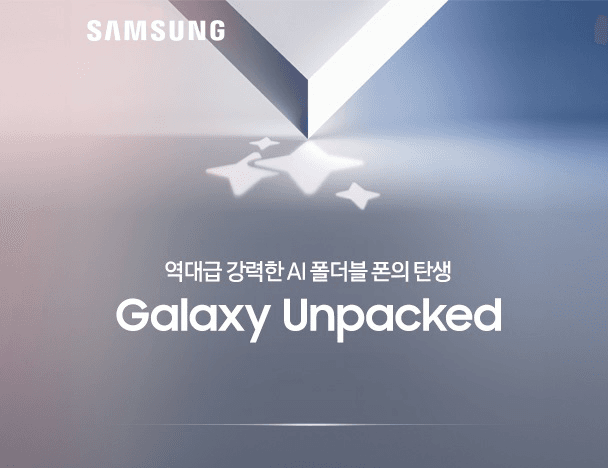 G마켓, 11일 자정(00시)부터 ‘갤럭시 신제품’ 2종 사전 판매