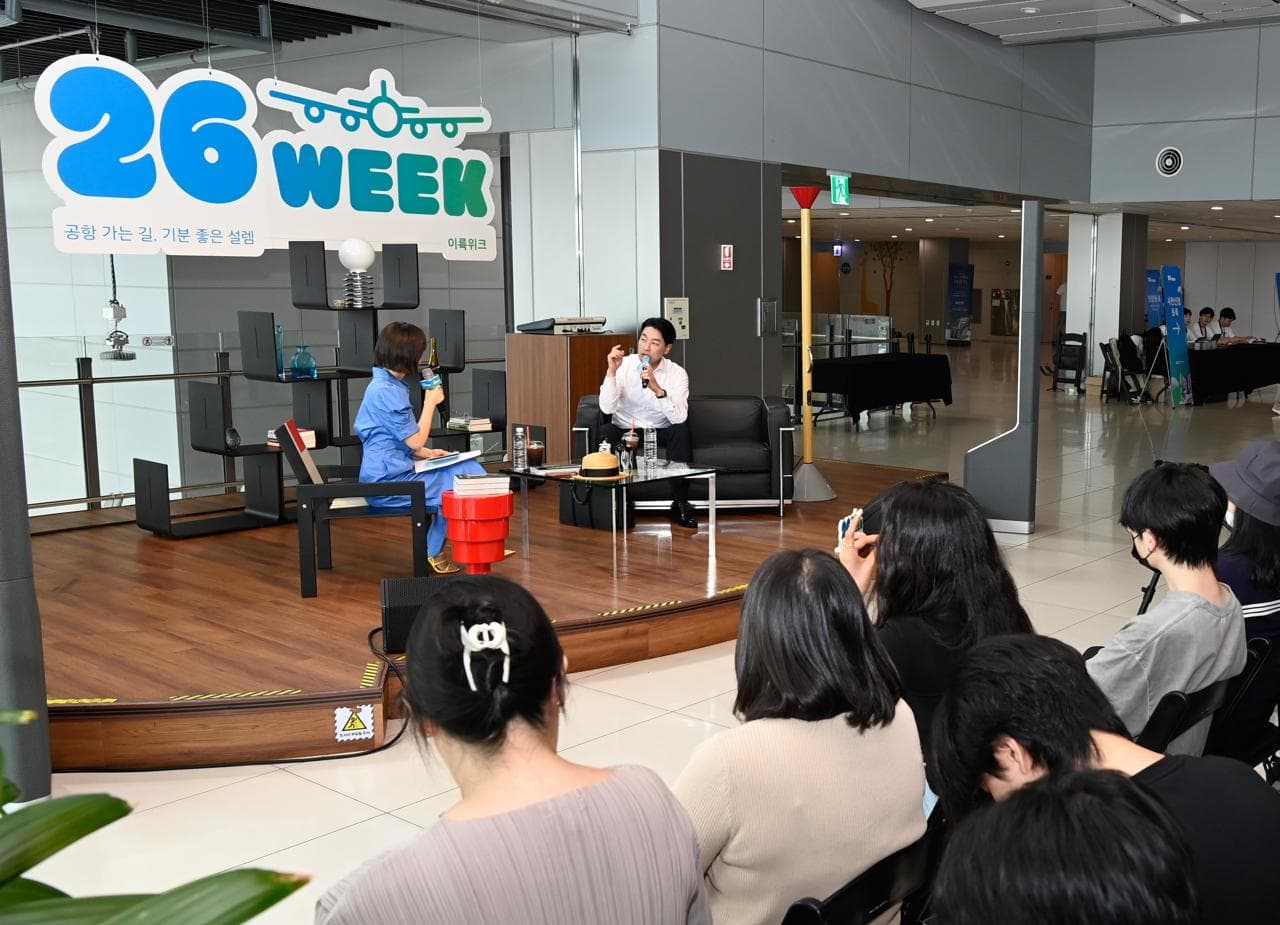 한국공항공사, 백만 유튜버 마츠다 부장과 미식여행 북토크 개최