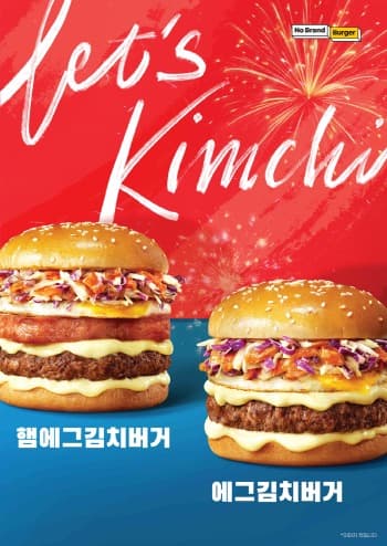 “Let’s Kimchi!”… 신세계푸드 ‘노브랜드 버거’, 김치 버거 2종 출시