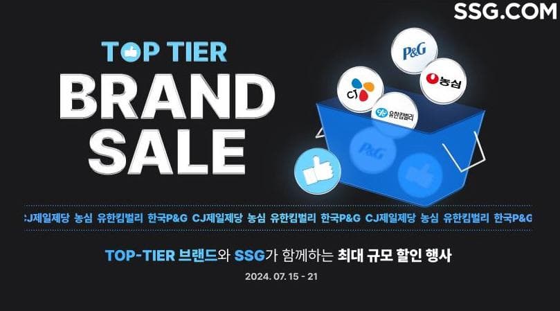 SSG닷컴, ‘쓱배송 클럽’ 론칭 기념 ‘Top-Tier 브랜드 세일’