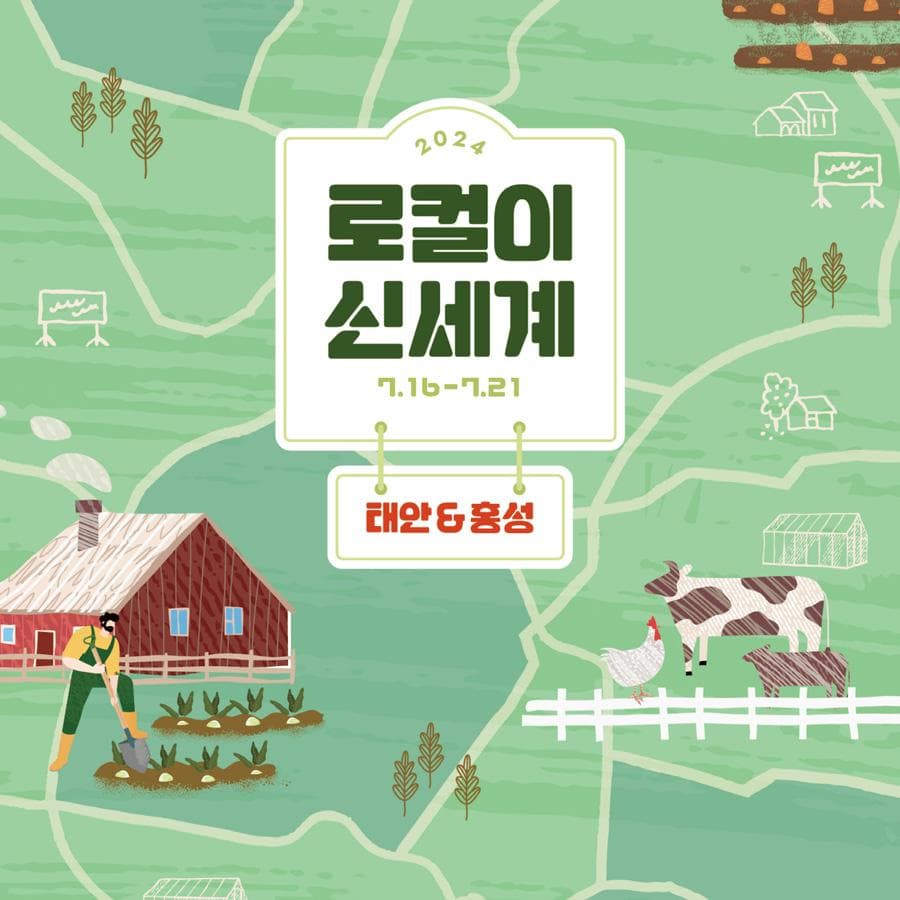 신세계百 고객과 함께 지역 우수 특산물 홍보한다
