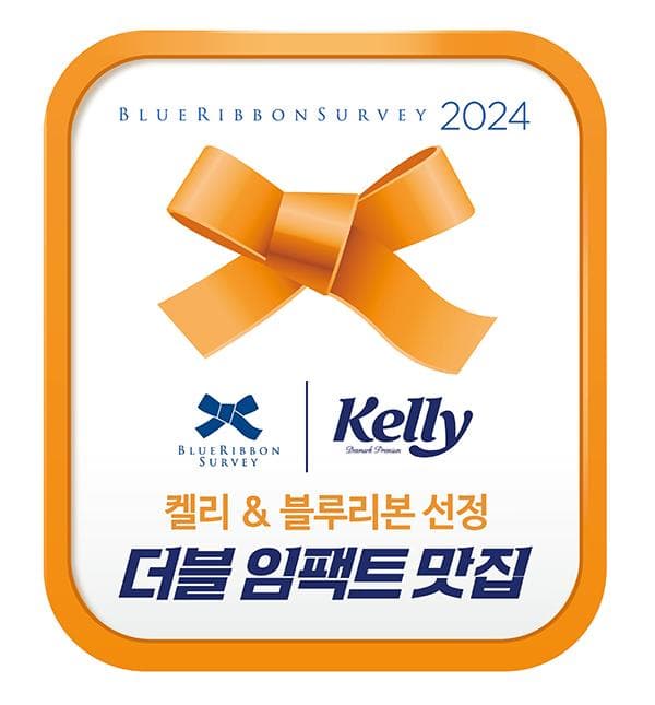 하이트진로 켈리, 블루리본 서베이와 ‘더블 임팩트 맛집 캠페인’ 진행