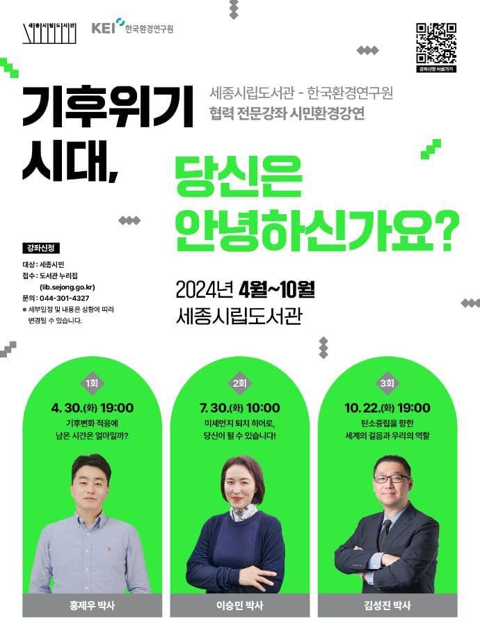 미세먼지 퇴치 히어로, 당신이 될 수 있습니다!