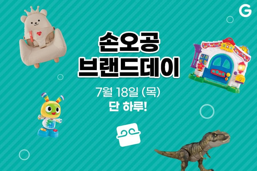 “장난감 창고대방출”…G마켓, 18일 ‘손오공’ 완구 최대 69% 특가
