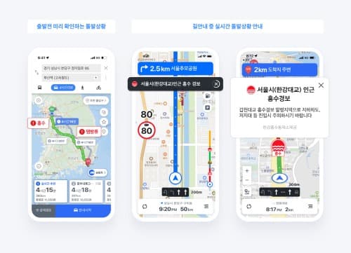 네이버 지도, 사용자 위치 기반 교통 안전 정보 강화…사용자 증가세 이어간다