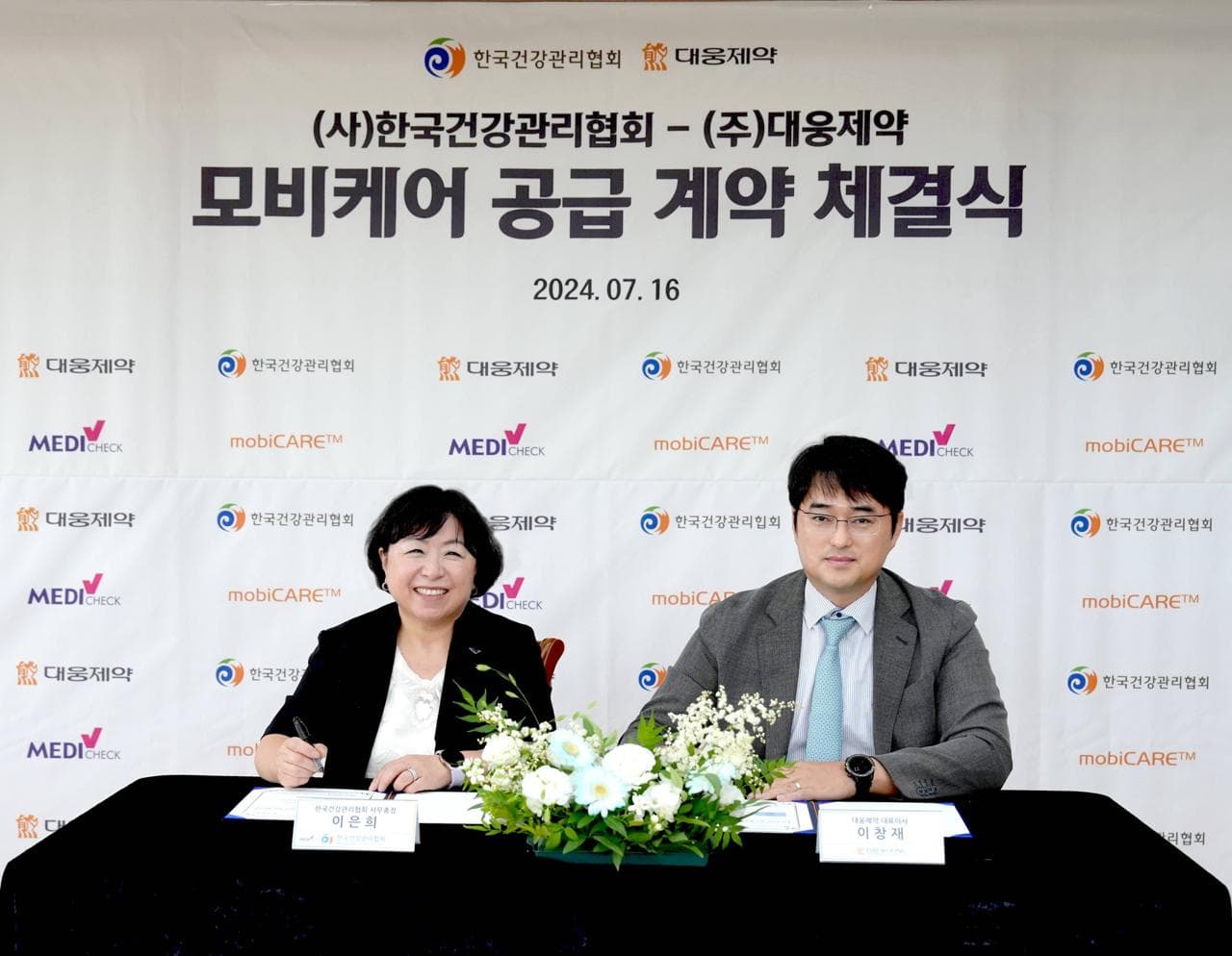 대웅제약, 한국건강관리협회와 ‘모비케어’ 공급 계약 체결… AI 심전도 검사 솔루션 확대