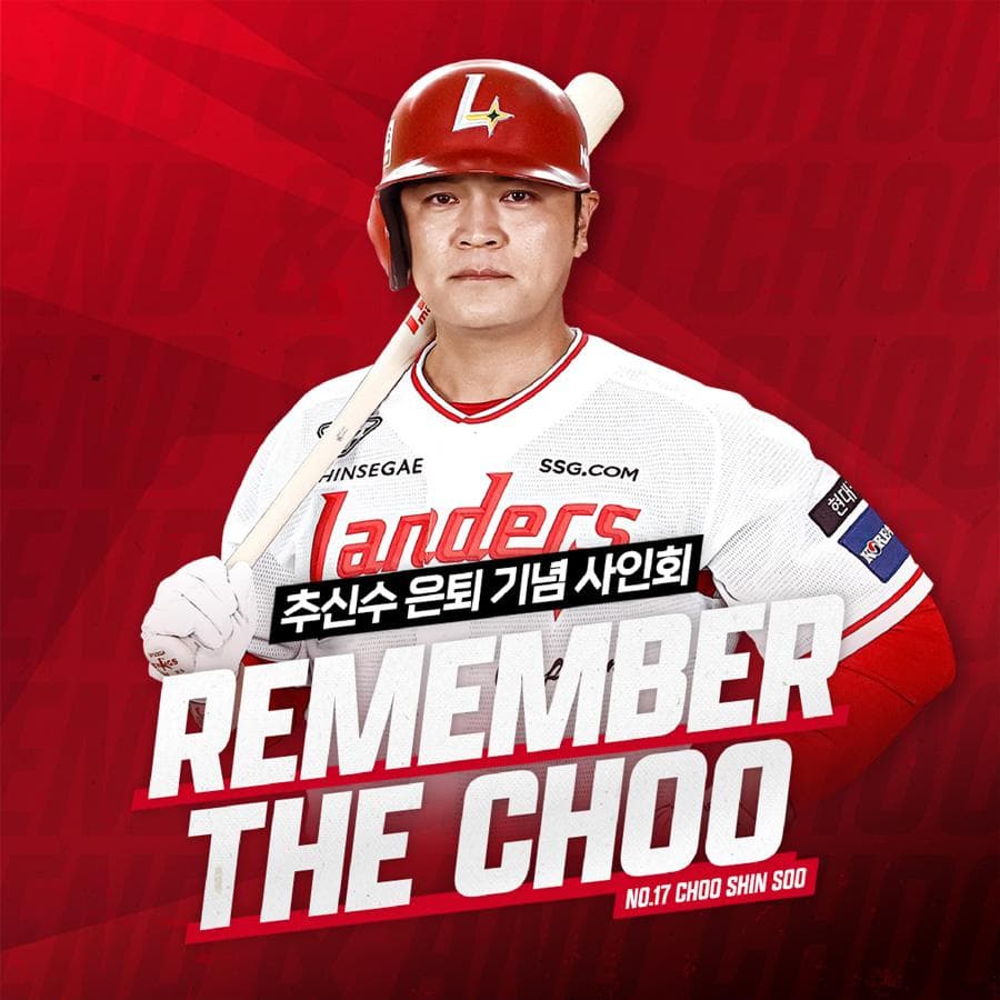 SSG 추신수, ‘Remember the Choo’ 프로젝트로 전 구장 팬 사인회 실시