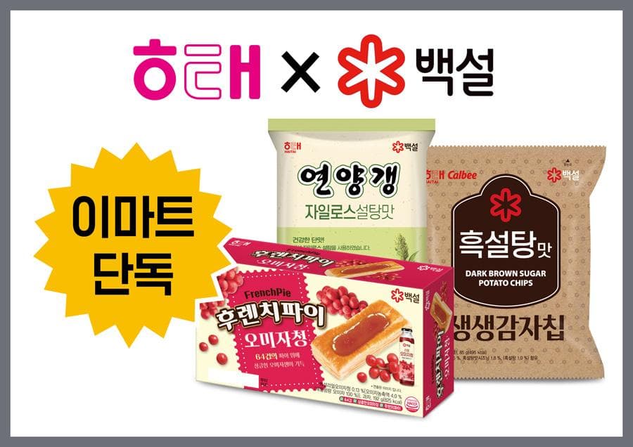이마트가 이끄는 이종 콜라보 트렌드 ‘자일로스 연양갱’ 단독 출시로 밤양갱 열풍 잇는다