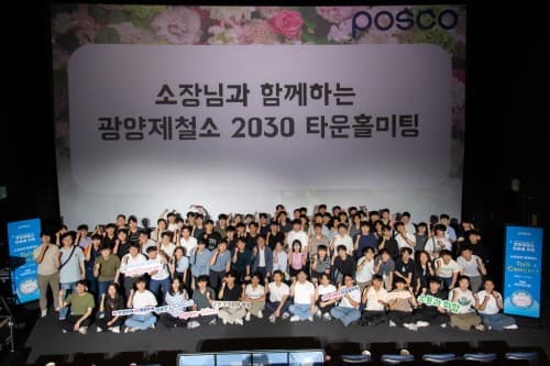 “영화관이 소통의 장으로”…광양제철소, 2030 직원들과 ‘팝콘·음악이 함께하는 타운홀미팅’ 열어
