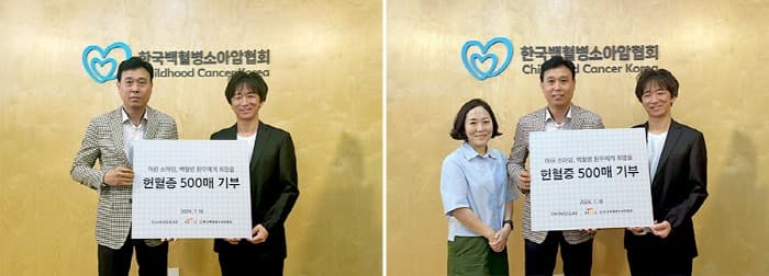 신세계百 ‘사랑의 헌혈 캠페인’, 임직원 헌혈증 500매 소아암 협회에 기부