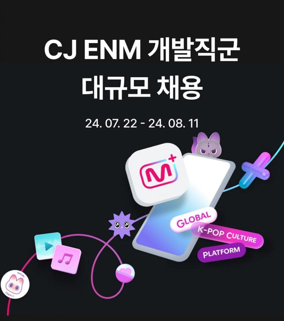 엠넷플러스, 대규모 경력 개발자 채용 나선다