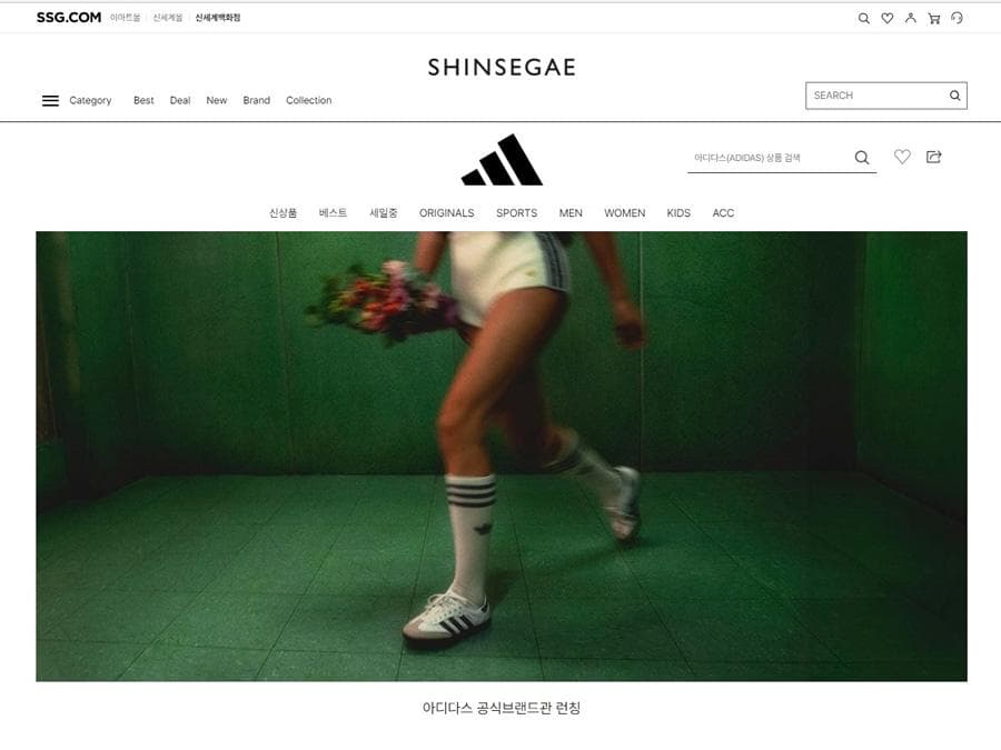 SSG닷컴, 아디다스 공식 브랜드관 오픈… 다음달 4일까지 최대 20% 할인 쿠폰 증정