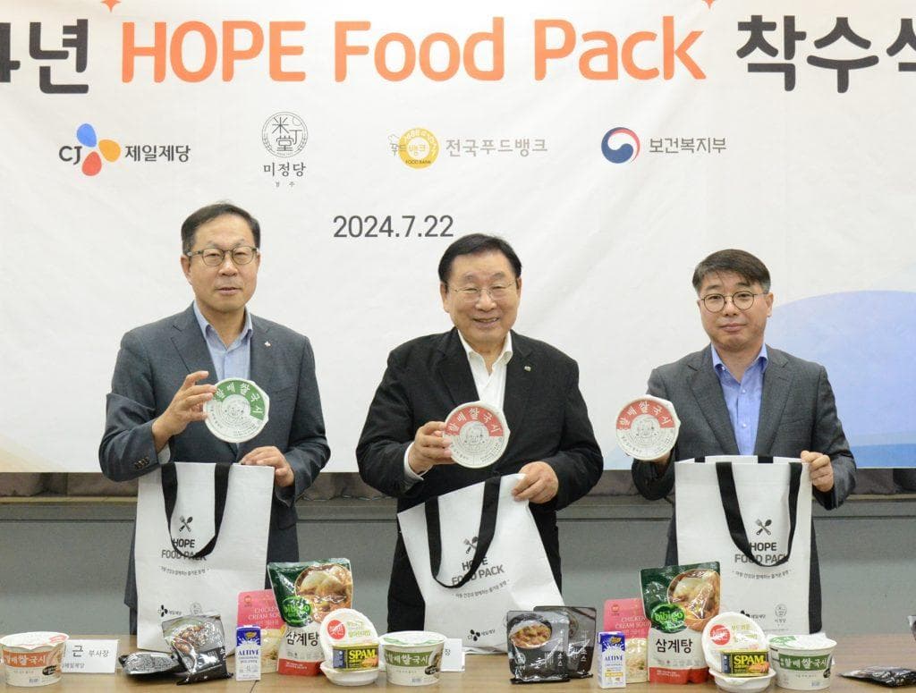 CJ제일제당, 협력업체 미정당과 함께 결식우려 아동 돕는 ‘호프 푸드 팩’ 진행