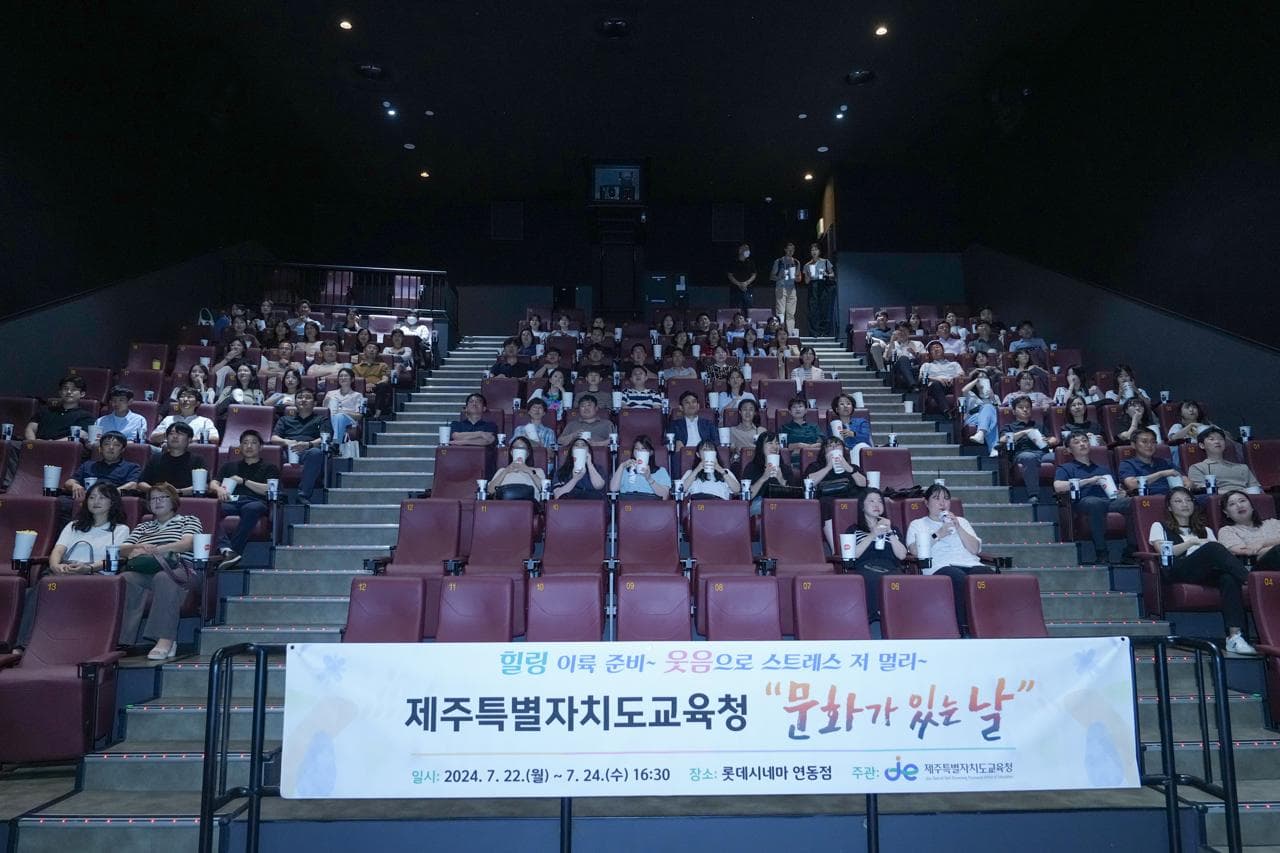 “무더위로 지친 몸과 마음 영화 관람으로 힐링한다”