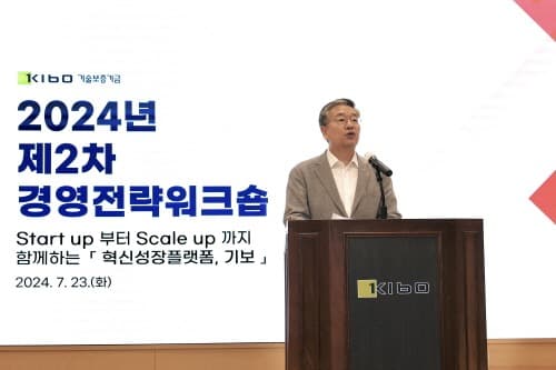 기보, 2024년도 제2차 경영전략워크숍 인재개발원에서 개최