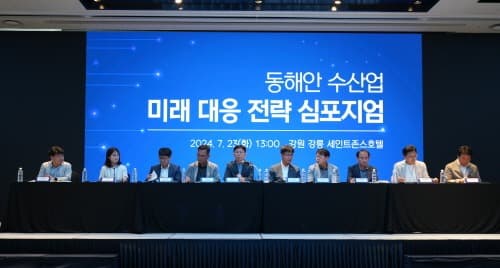 수과원, 동해안 수산업 미래 대응 전략 심포지엄 개최