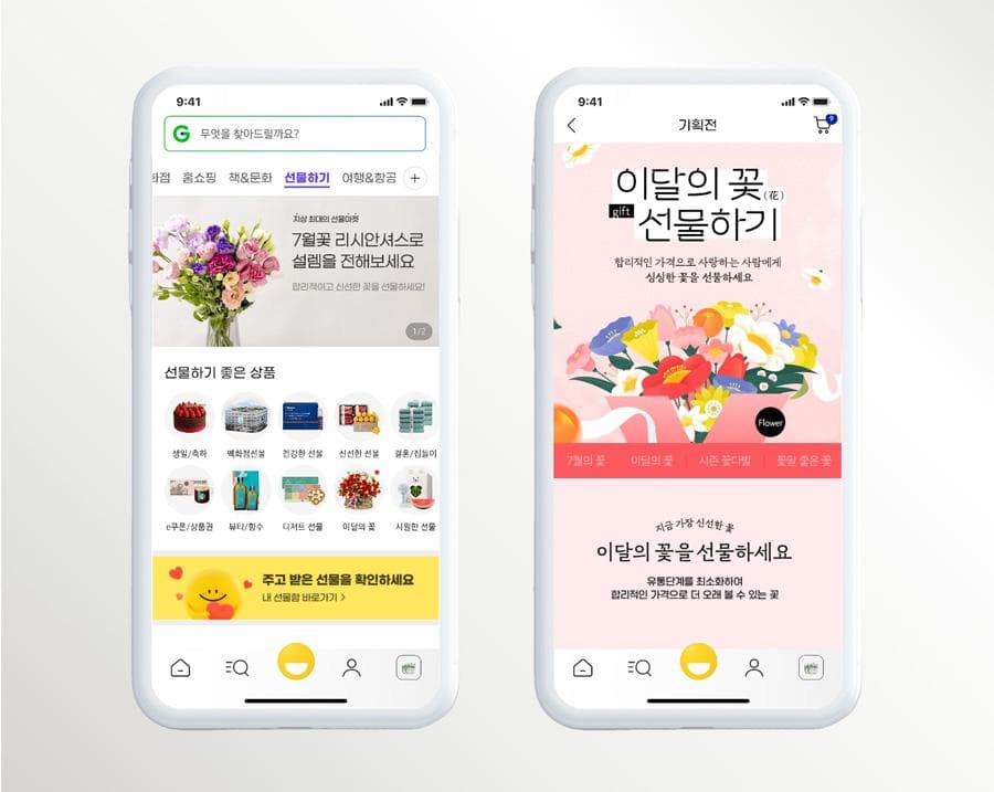 G마켓, 월간 꽃 선물하기 기획전 ‘이달의 꽃’ 론칭 온라인 꽃 선물 수요 3배↑…”프로포즈용 꽃다발도 7천원대부터”